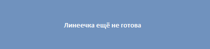 http://www.cafemam.ru/dynamic_media/lines/2117/62d3a59c50fa9500ca8692751d18a34a.jpg